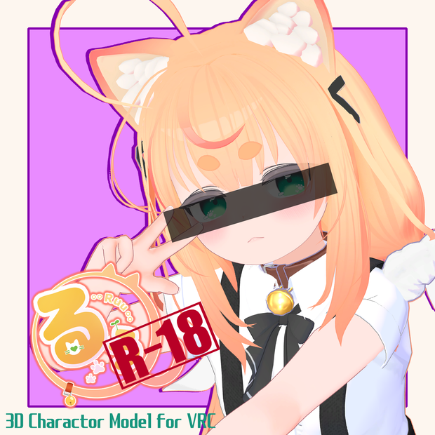 同人ゲーム向け3Dモデル【るぅ-Ruu-R18】