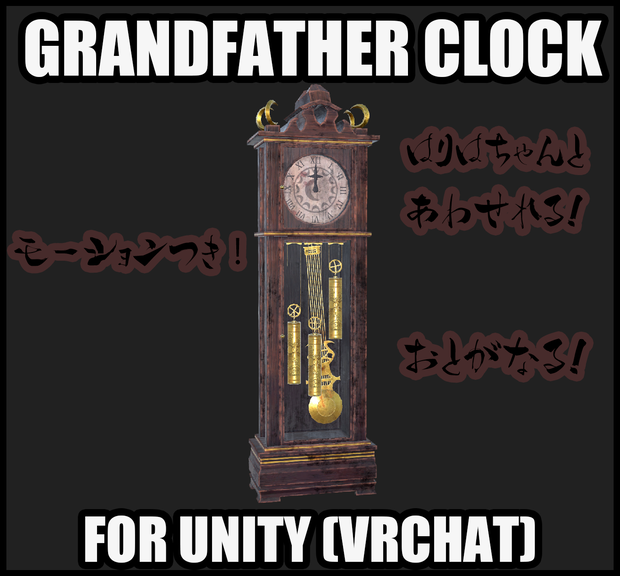 大時計 ホラー 不気味 妖しい VRChat