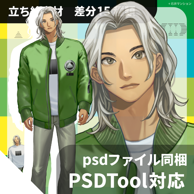 【立ち絵素材】男性_全身