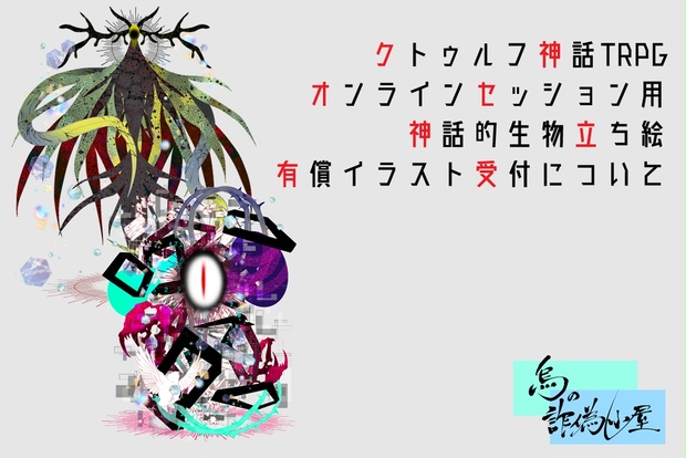 神話的