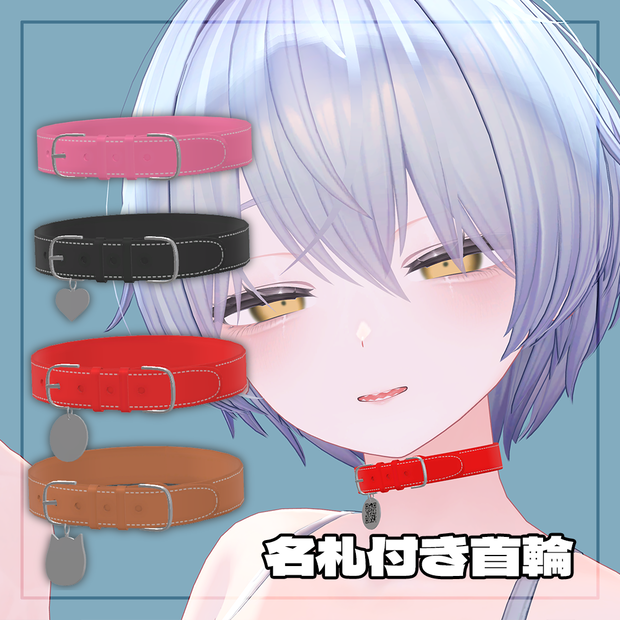 Nametag choker