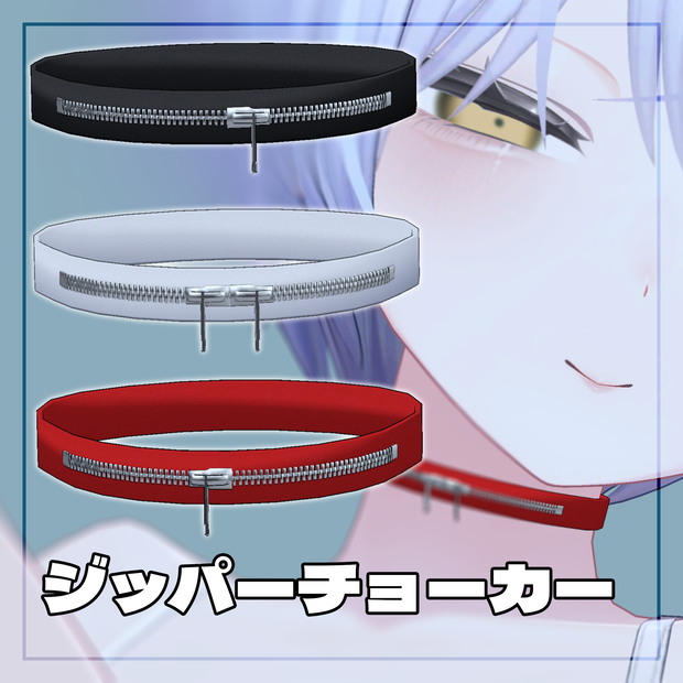 Zipper Choker