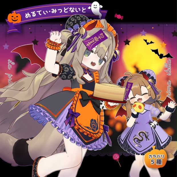 まめまめ【プロフ必須】様XL まめふれんず対応衣装】めるてぃみっどないと【キプフェル・まめひなた