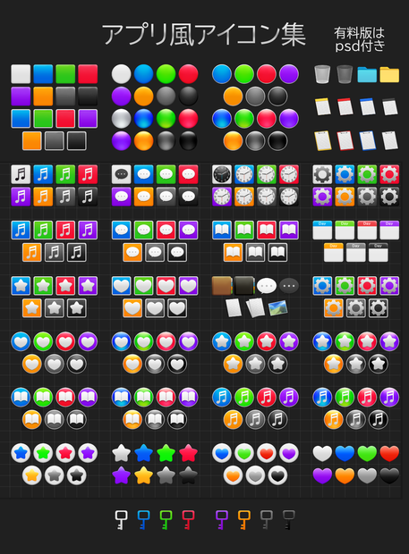 【無料/投げ銭】Mac・Apple風素材【ココフォリア】