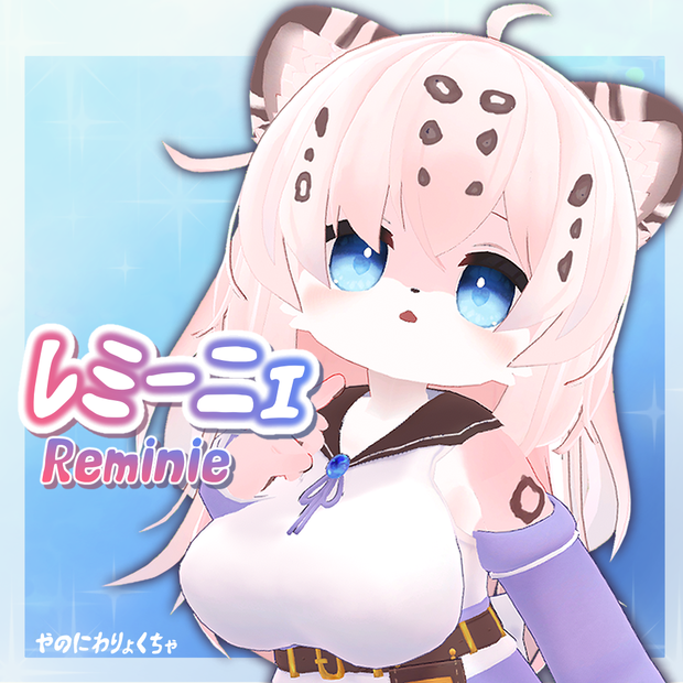 【オリジナル3Dモデル】レミーニェ -Reminie-