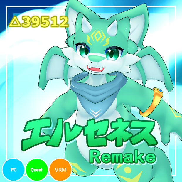 【オリジナル3Dモデル】エルセネス君