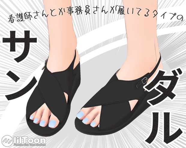 【びしょぬれのしずくさん専用】事務員さんとか看護師さんがよく履いてるタイプのサンダル