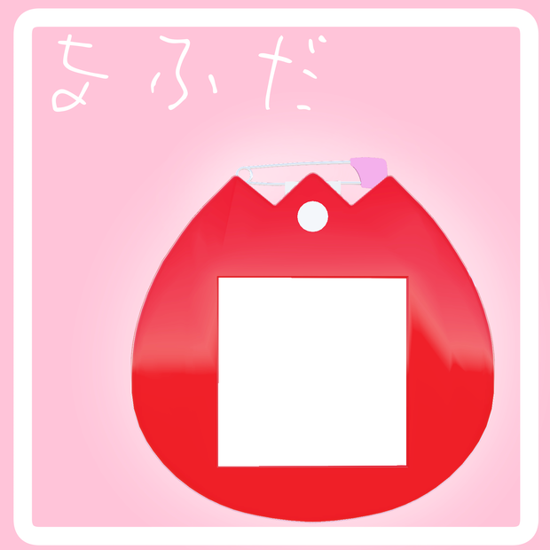 【PhysBone設定済み】なふだ