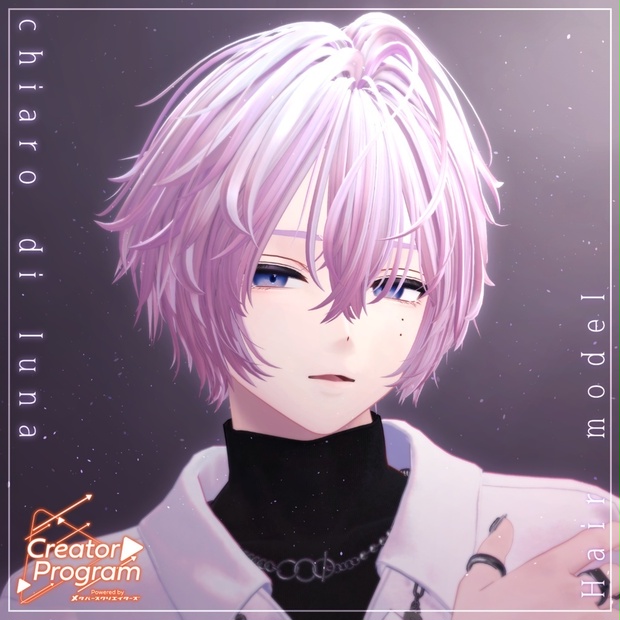 アバター向け髪型『chiaro di luna』 - By マオリ玩具店 / CP18
