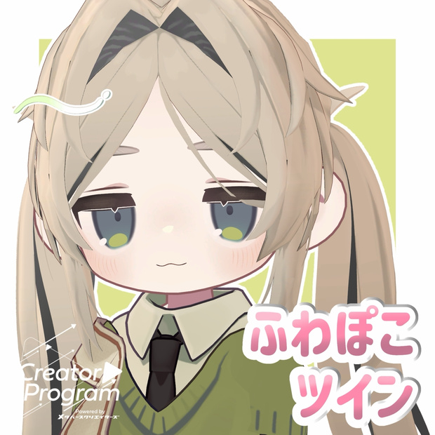 アバター向け髪型『ふわぽこツイン』- By kaitakuJP / CP26