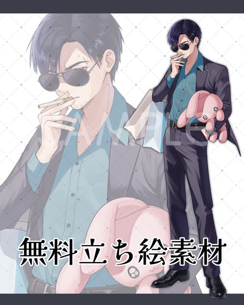 【全身立ち絵】サングラスをかけたスーツの男性【無料イラスト素材】