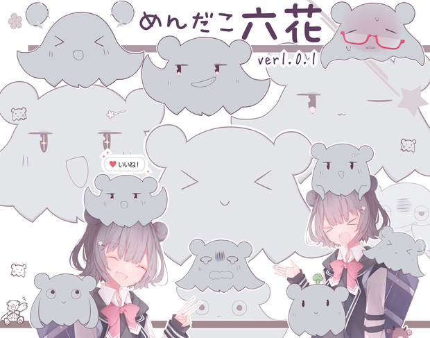 めんだこ六花 立ち絵 ver1.0.1