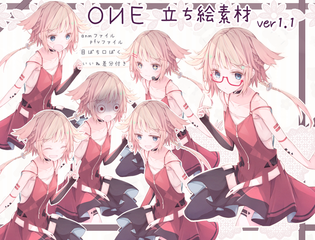 OИE 立ち絵素材１ ver1.1