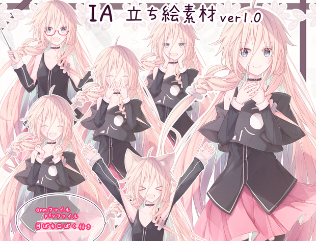 IA -ARIA ON THE PLANETES- ver1.0