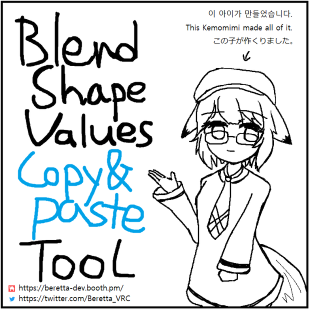 Blend Shape Values Copy & Paste Tool v1.3