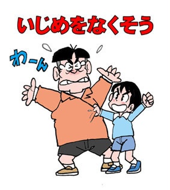 いじめをなくそう もちつきかつみ Booth