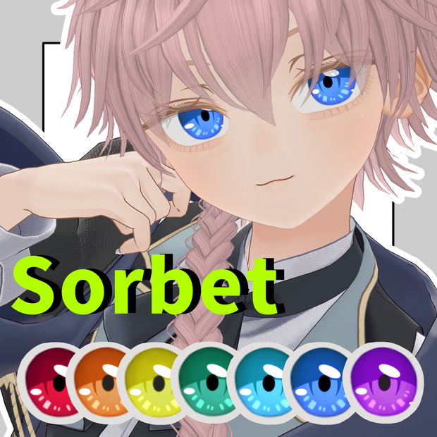 【Eye Texture】Sorbet【アンドリュー/Andrew専用】