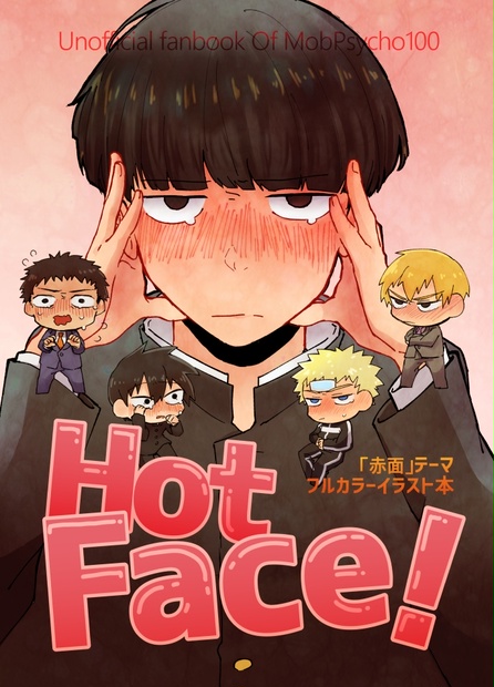 フルカラー赤面イラスト本 Hotface ずね屋ん Booth