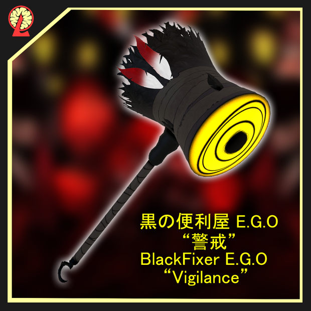 [無料/free]黒の便利屋 E.G.O / Black Fixer E.G.O