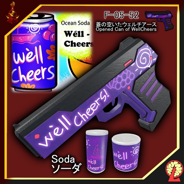 無料/free]蓋の空いたウェルチアース EGO /Opened Can of WellCheers 