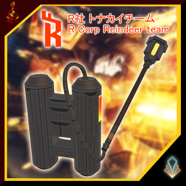 [無料/free]R社 トナカイチーム 装備パック/R Corp Reindeer team Weapon Pack