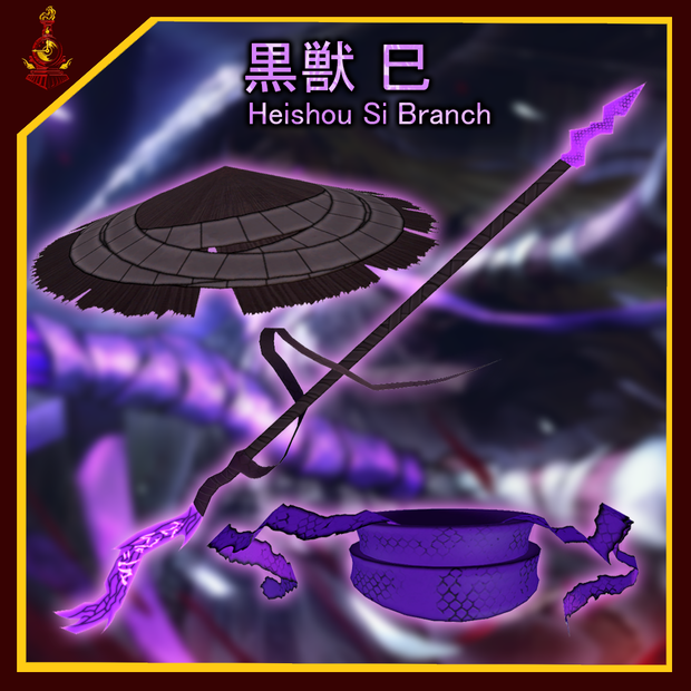 [無料/free]黒獣-巳 装備パック / Heishou Pack - Si Branch Weapon Pack