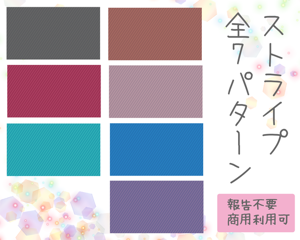 配信用背景セット