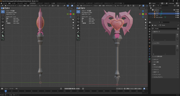 ハートの斧（blenderファイル）