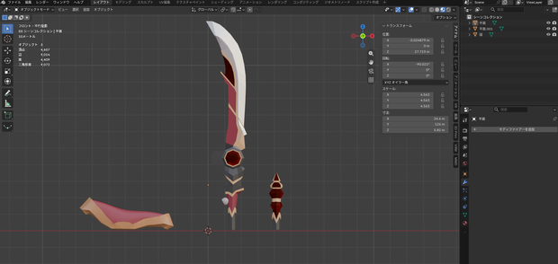 薙刀（blenderファイル）