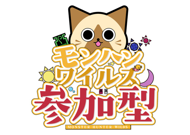 【フリー素材】配信者さん向け　モンハンワイルズ　配信用ロゴ