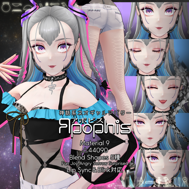 【VRM/オリジナル3Dモデル】Apophis