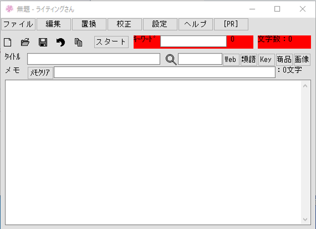 ライティングさん