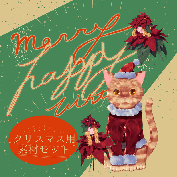 クリスマス🎄イラスト素材
