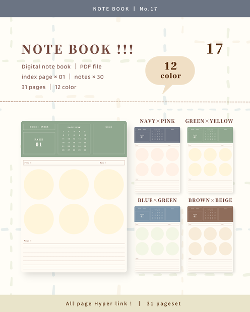 Notebook ｜ No.17