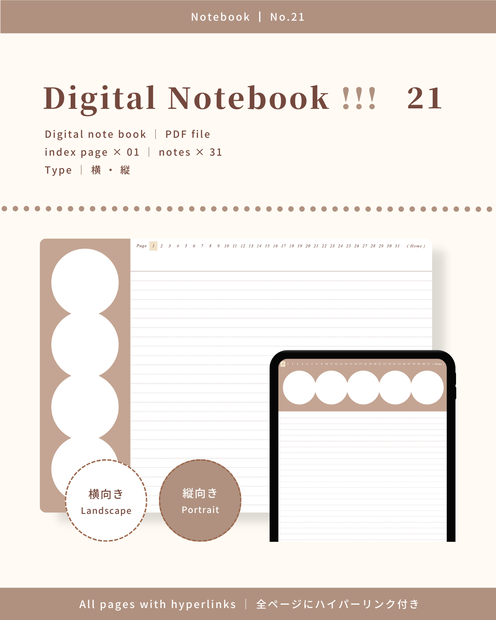 Notebook｜No.21