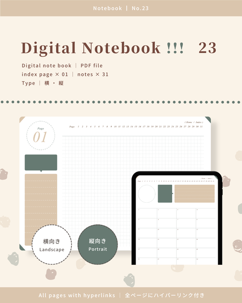 Notebook｜No.23