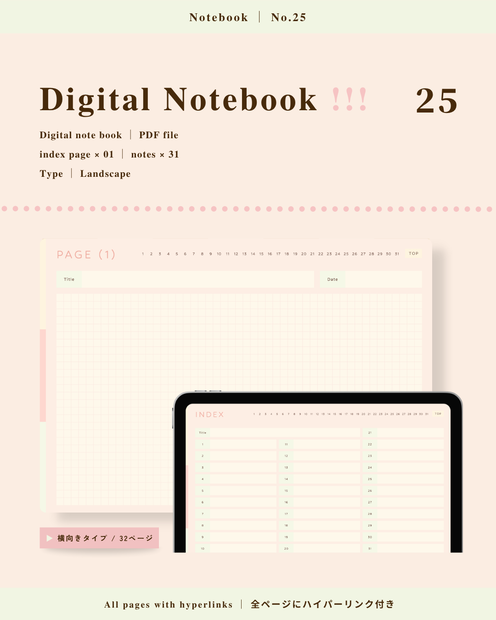 Notebook｜No.25