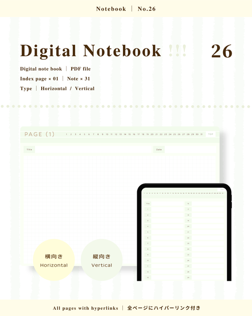 Notebook｜No.26