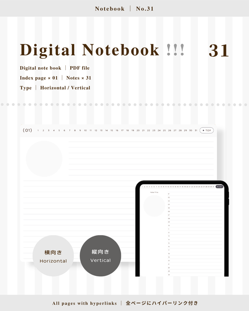 Notebook｜No.31