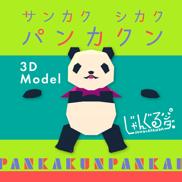【3Dモデル】FLY! PANKAKUN【ローポリ】