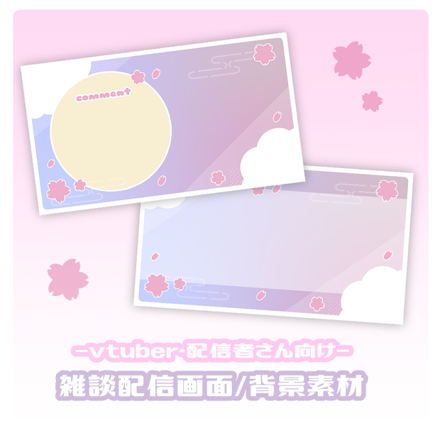 【無料】春っぽい配信画面セット｜フリー素材