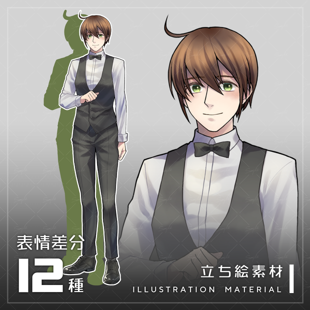 【無料版有】立ち絵素材01 店員_男性