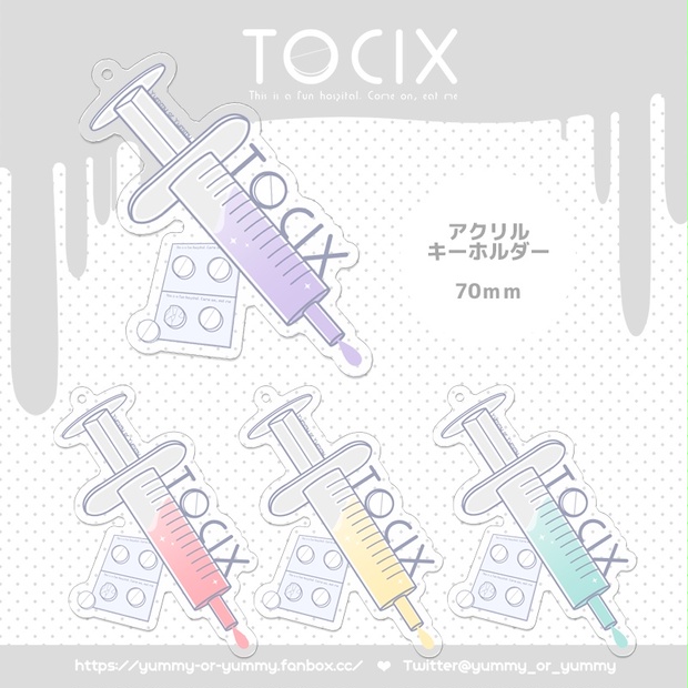 Tocix アクリルキーホルダー 全4種 Yummy Or Yummy Online Shop Booth