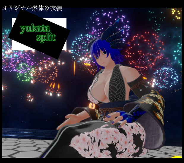 オリジナル素体＆衣装「yukata_split」