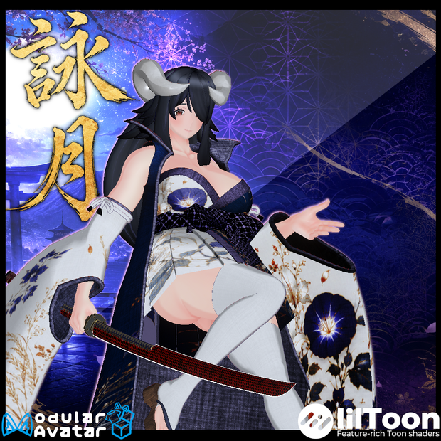MQOf 「詠月・真打」(eigetsu)VRchat対応アバター