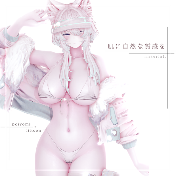 セール中【汎用】ふんわり肌質感Material  服のマテリアル同封