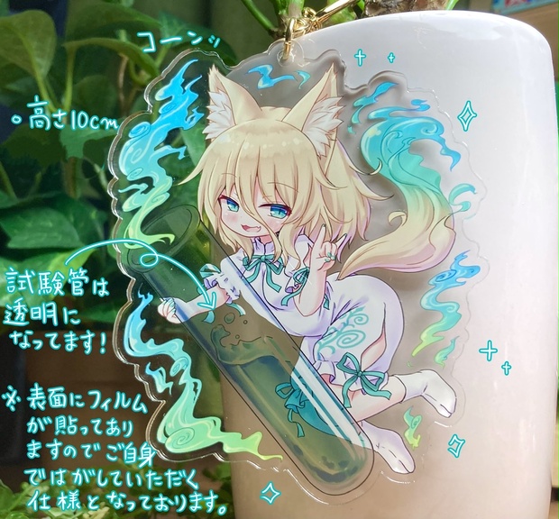 菅牧典アクリルキーホルダー - アリヌの工作部屋 - BOOTH