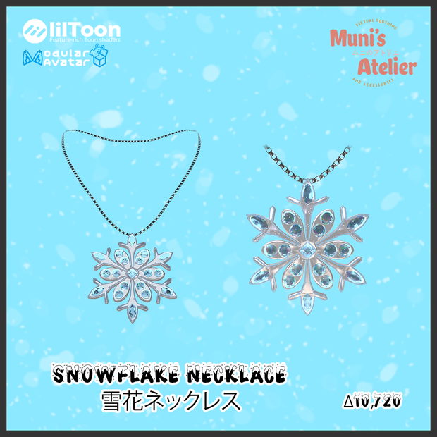 【無料,MA対応｜FREE, MA EDIT】雪花ネックレス｜Snowflake Necklace