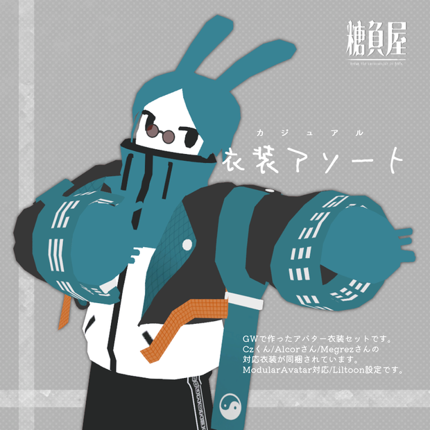GW set【CZ/Alcor/Megrez対応】