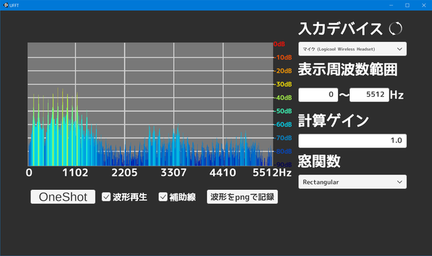 Unity製FFTアナライザ　UFFT